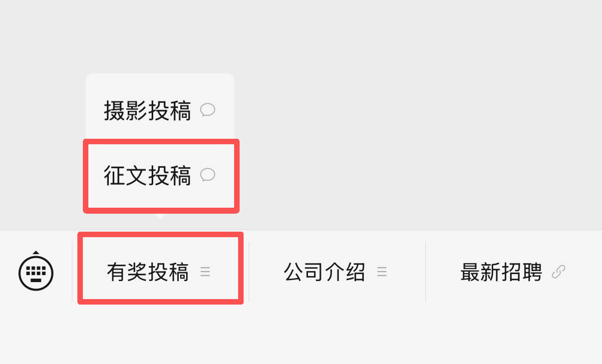 征文.png